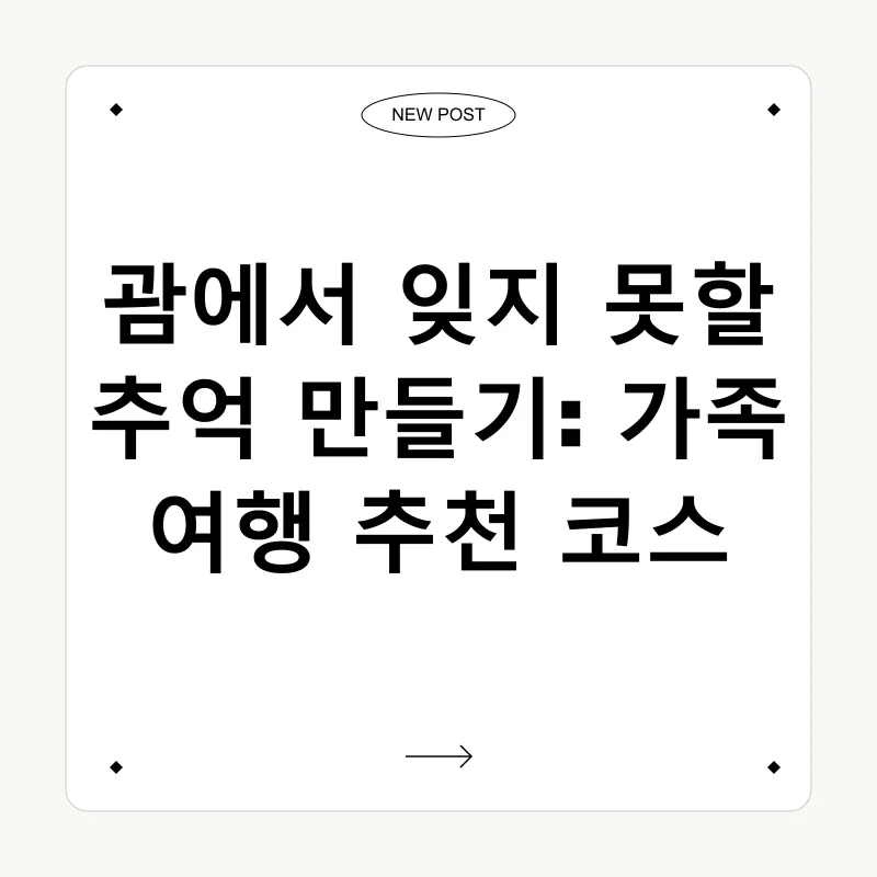 가족 여행_3