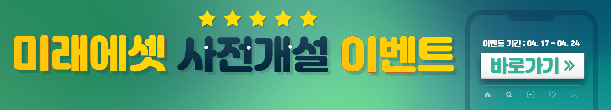 미성년자 비대면 계좌개설