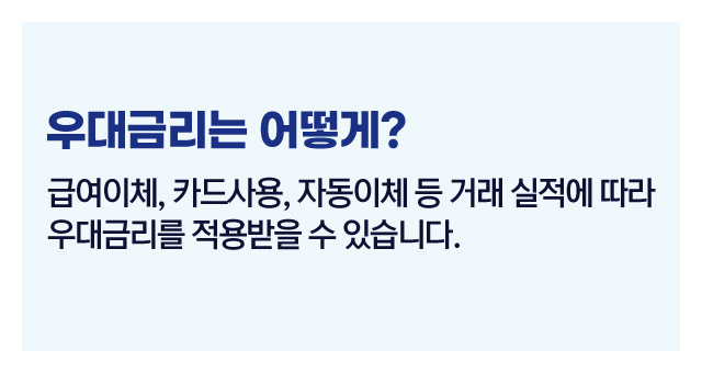 대출상품비교방법-이미지3