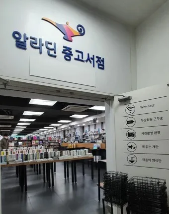 알라딘 중고서점 인터넷서점 중고샵 중고책 팔기_51