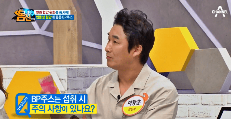 BP주스 섭취 시 주의할 점