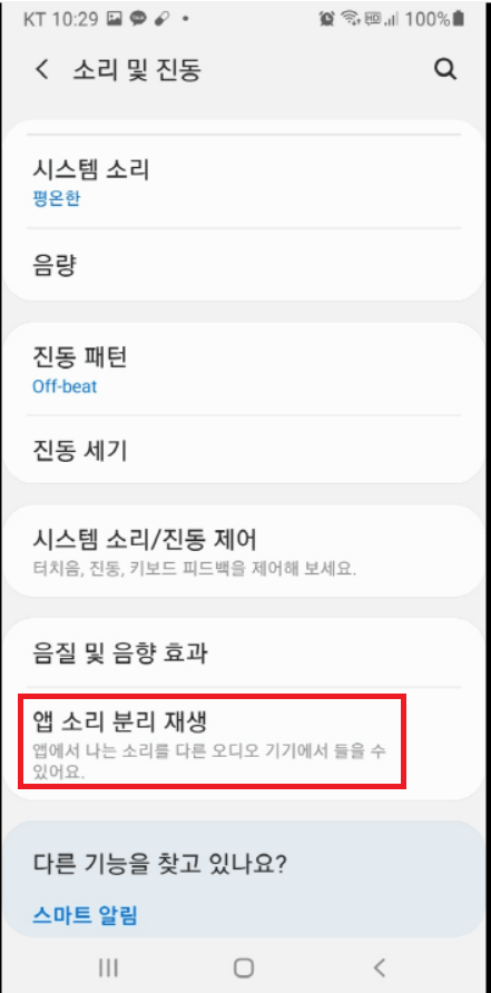 핸드폰 소리 안 날 때