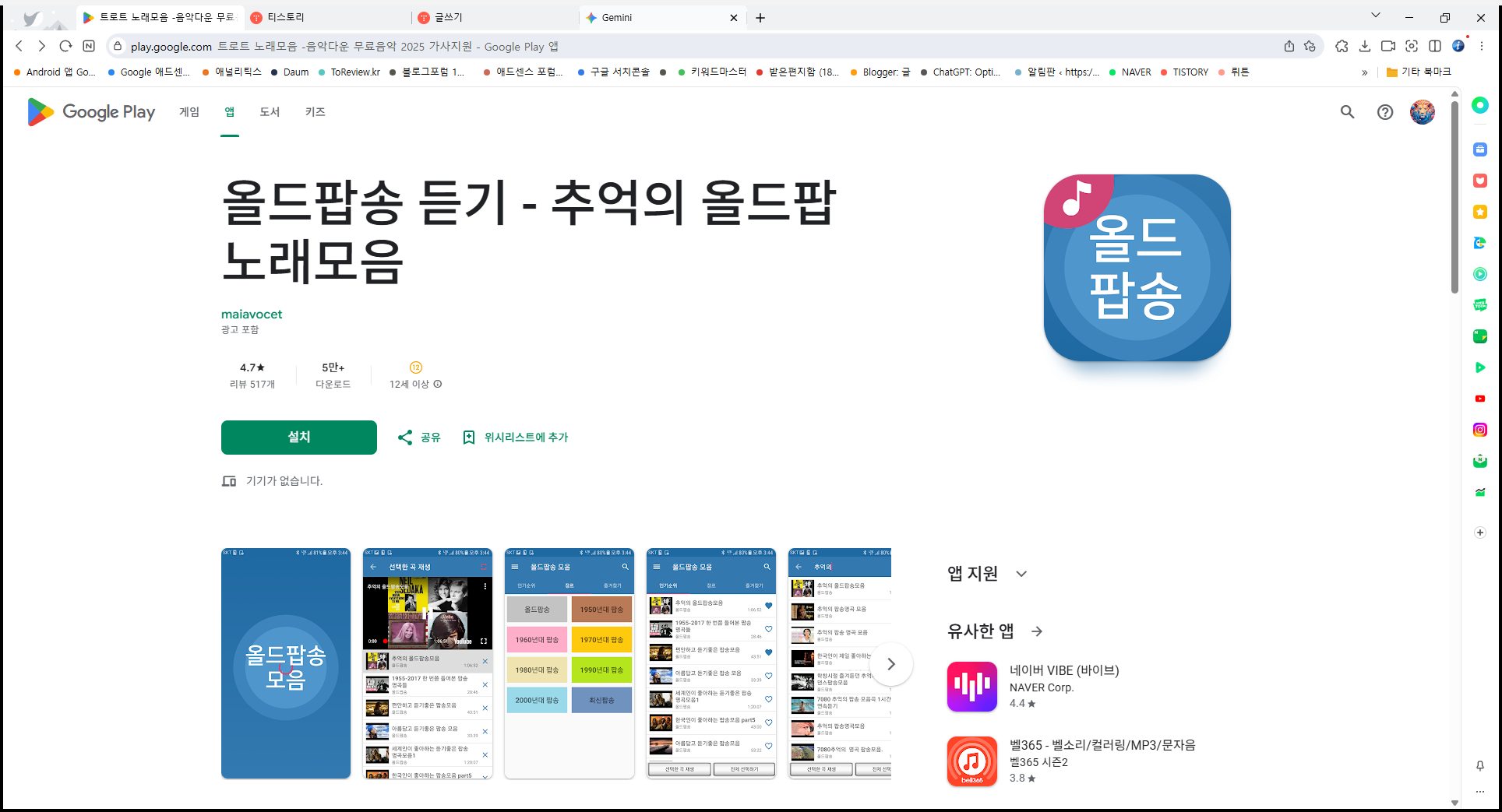 무료 올드팝송 음악 듣기 어플, 추억의 올드팝 노래모음 듣기