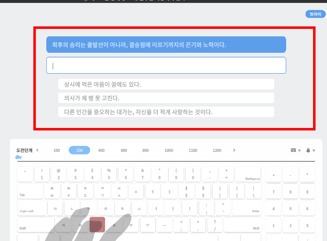 타자 연습 무료설치 사이트