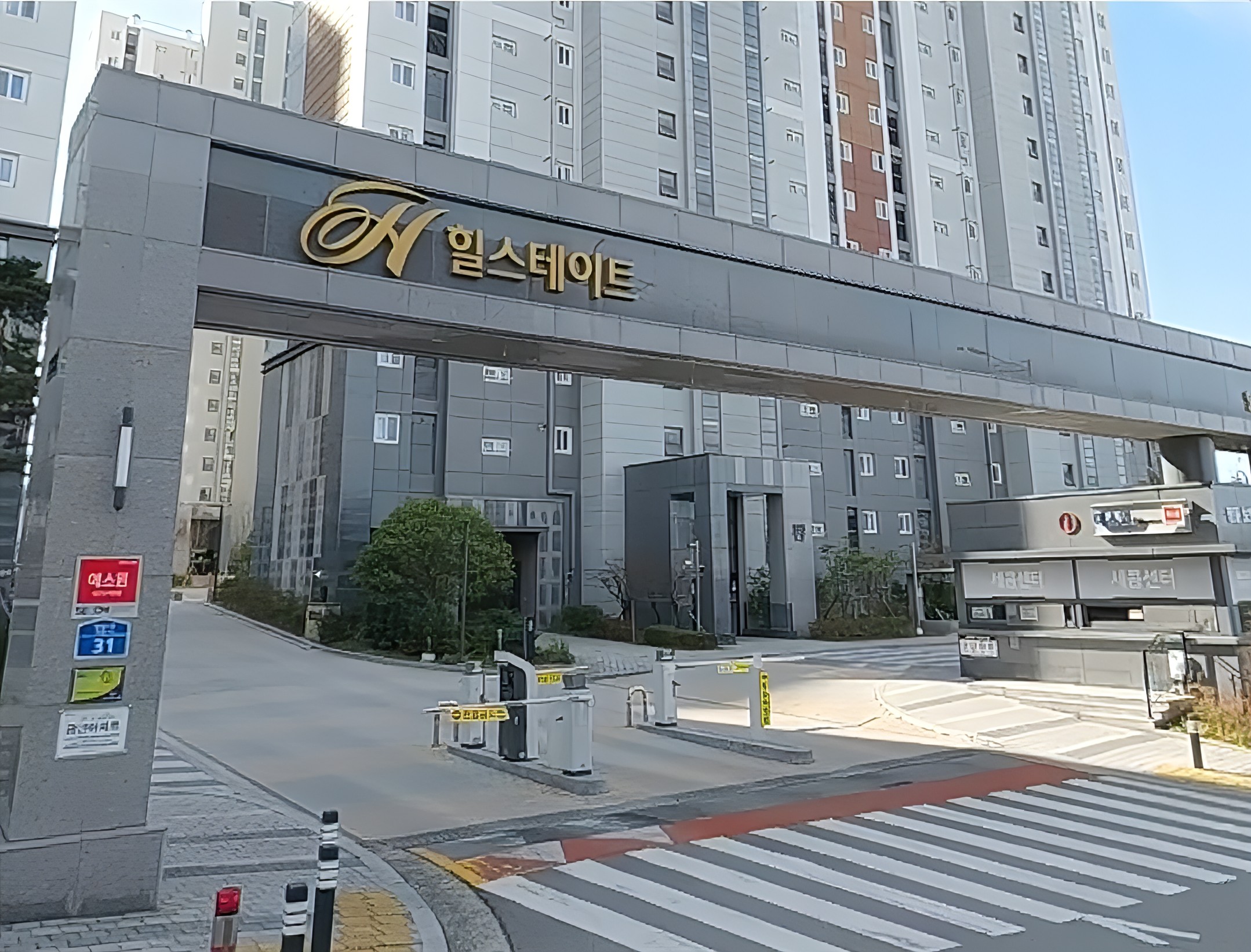 연제 힐스테이트