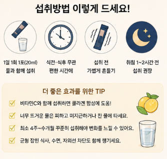 트리펩타인콜라겐-효능-뜻-부작용-가루-분말-추천-가격