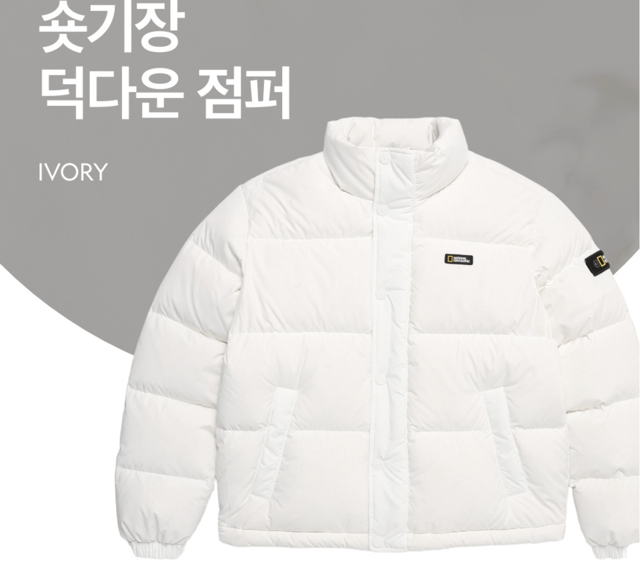 N224WDW710 패딩 사진