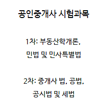 공인중개사_시험