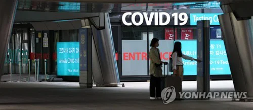 인천국제공항 코로나 검사센터