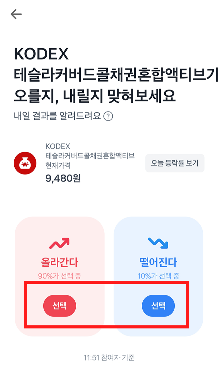 토스증권 출석이벤트 소수점주식 받는 방법3