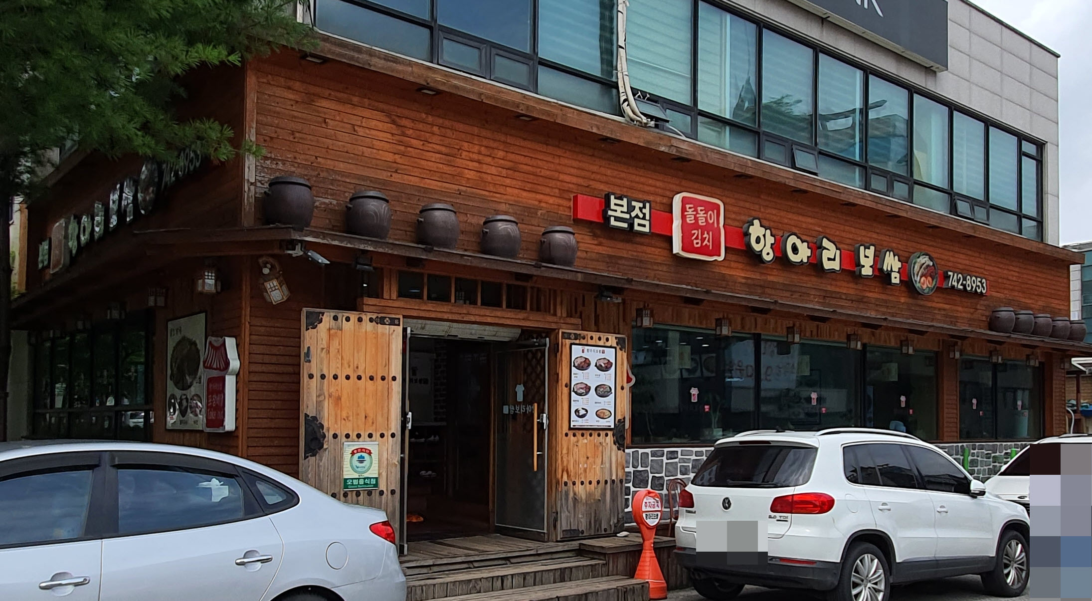 항아리보쌈돌돌이김치본점