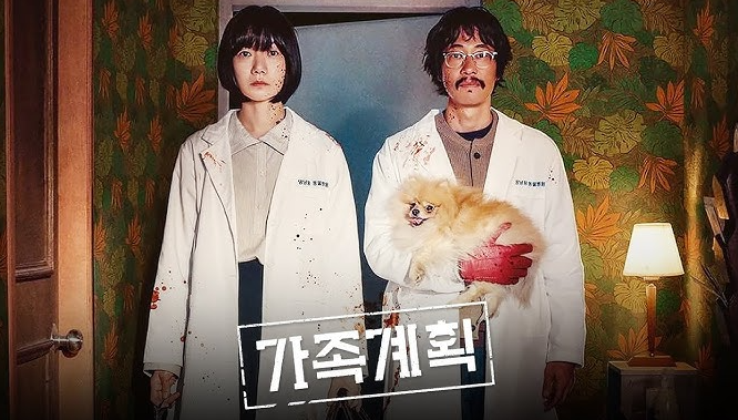 가족계획 포스터