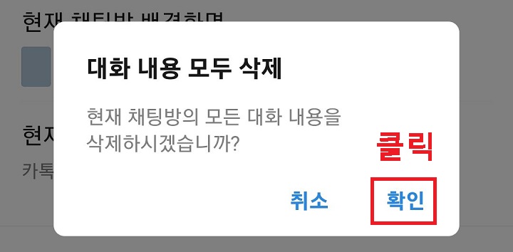 확인 클릭함