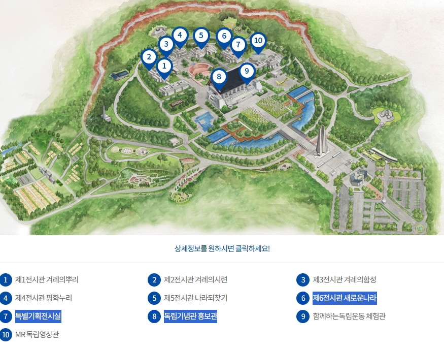 독립기념관 구조 이미지