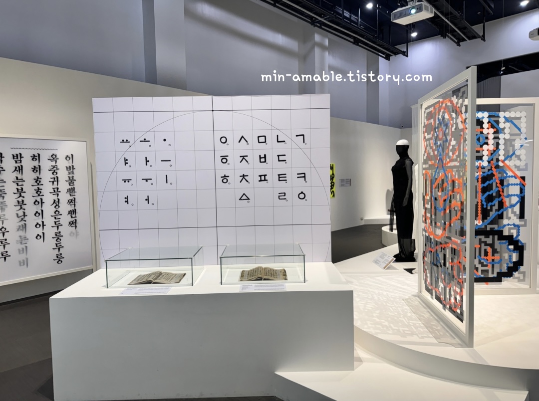 Hangeul Exhibition