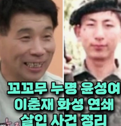 '꼬꼬무 레전드' 관련 이미지