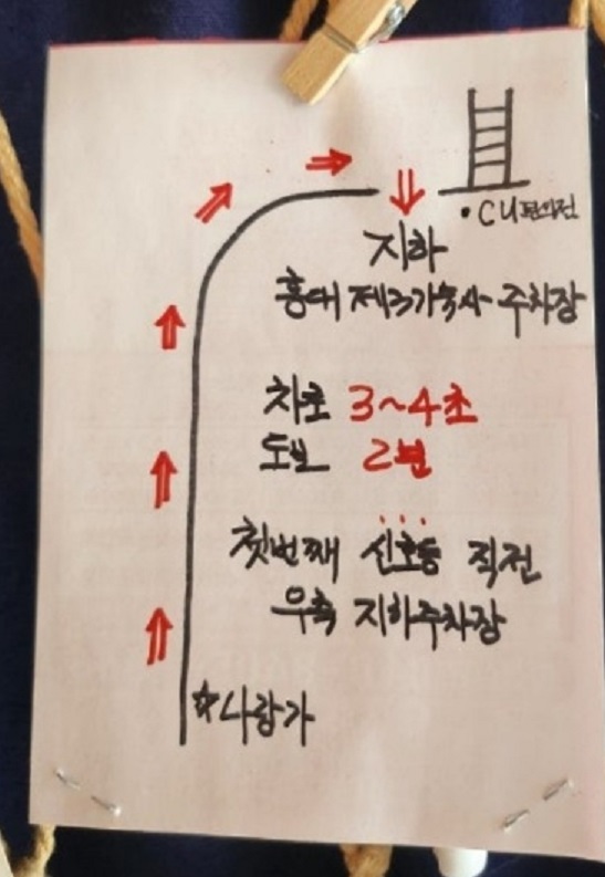 망원역-참치초밥-달인-나랑가-주차장