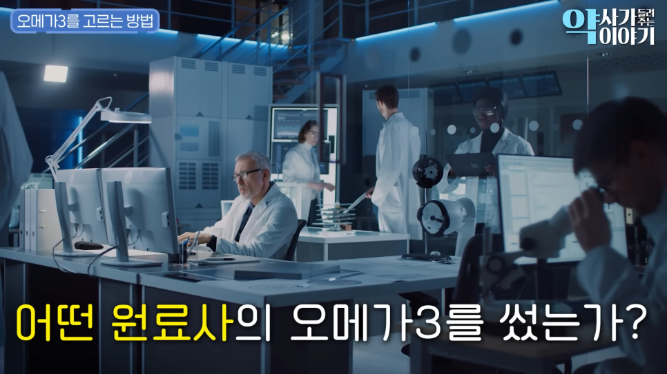 약들약 영양제 오메가3