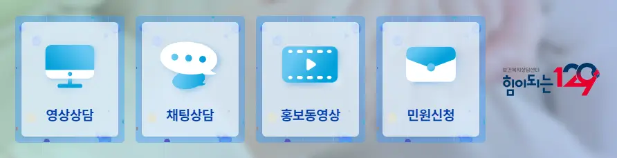궁금증 해결 및 상담받기