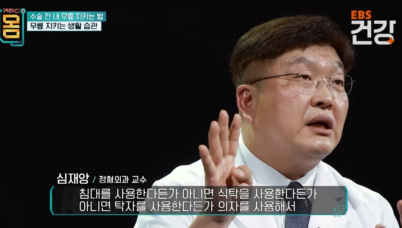 명의-무릎-김성환-교수