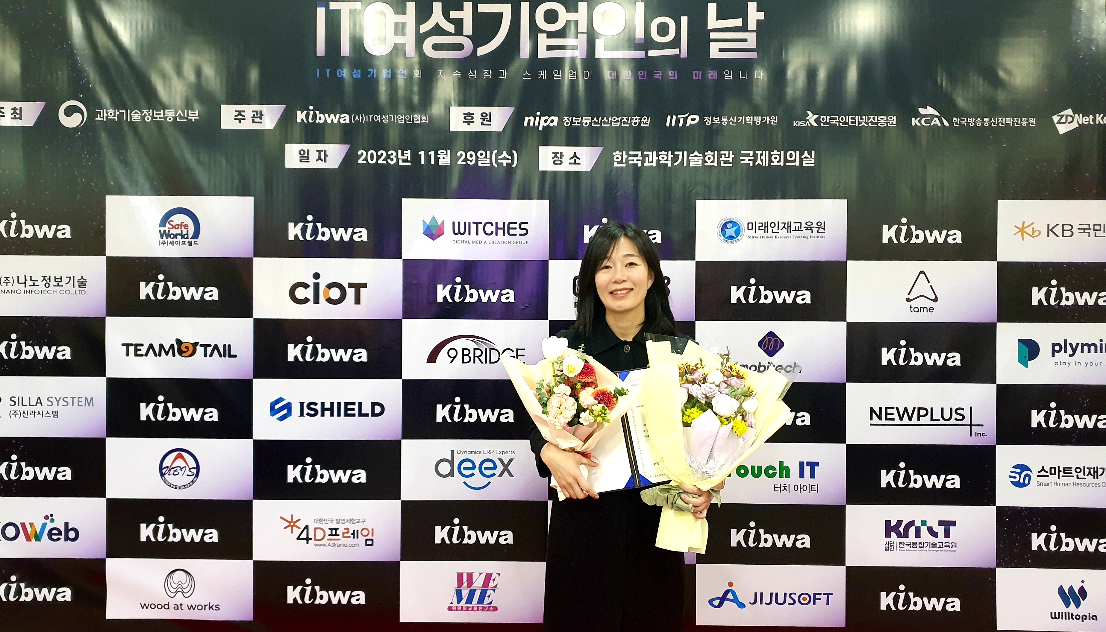 박승애 지란지교소프트 대표 한국인터넷진흥원장 표창