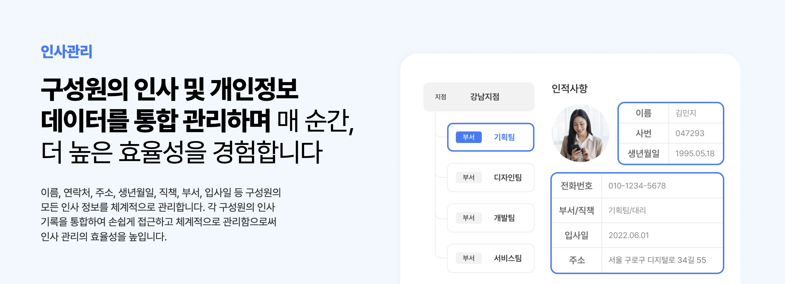 아이퀘스트의 HR 솔루션 [디포커스HR]