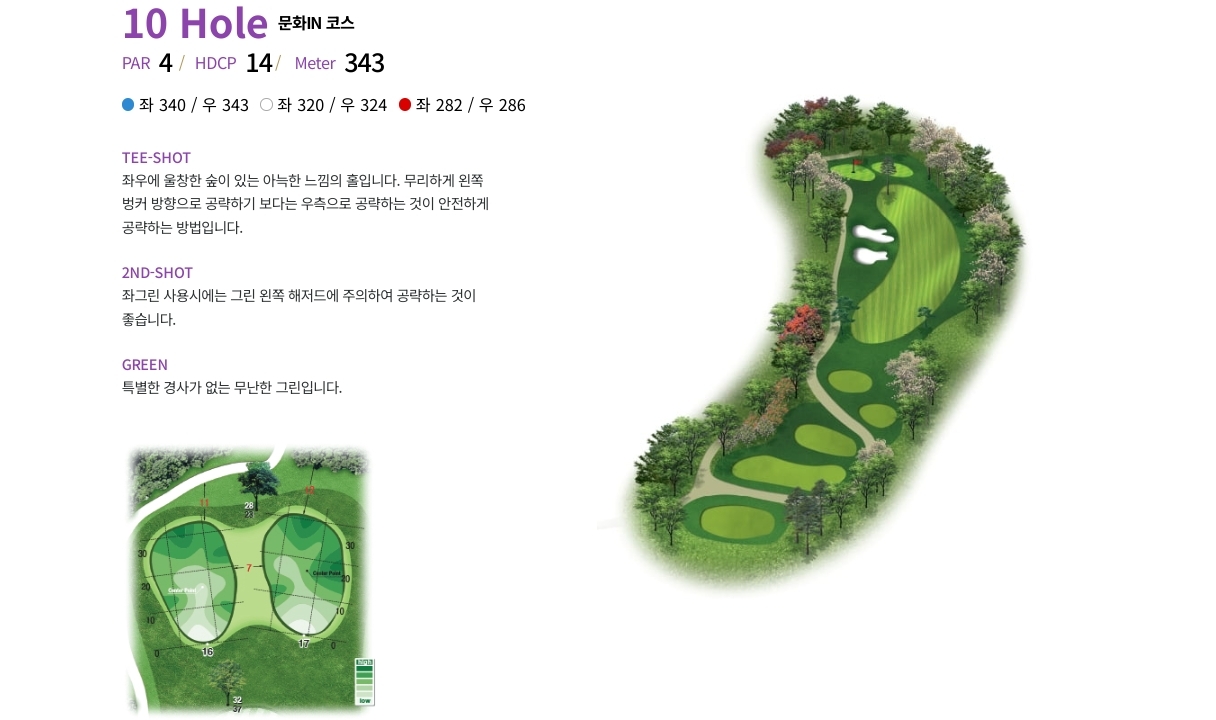 뉴서울인코스
