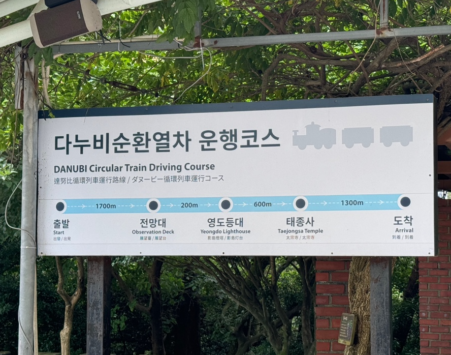 태종대