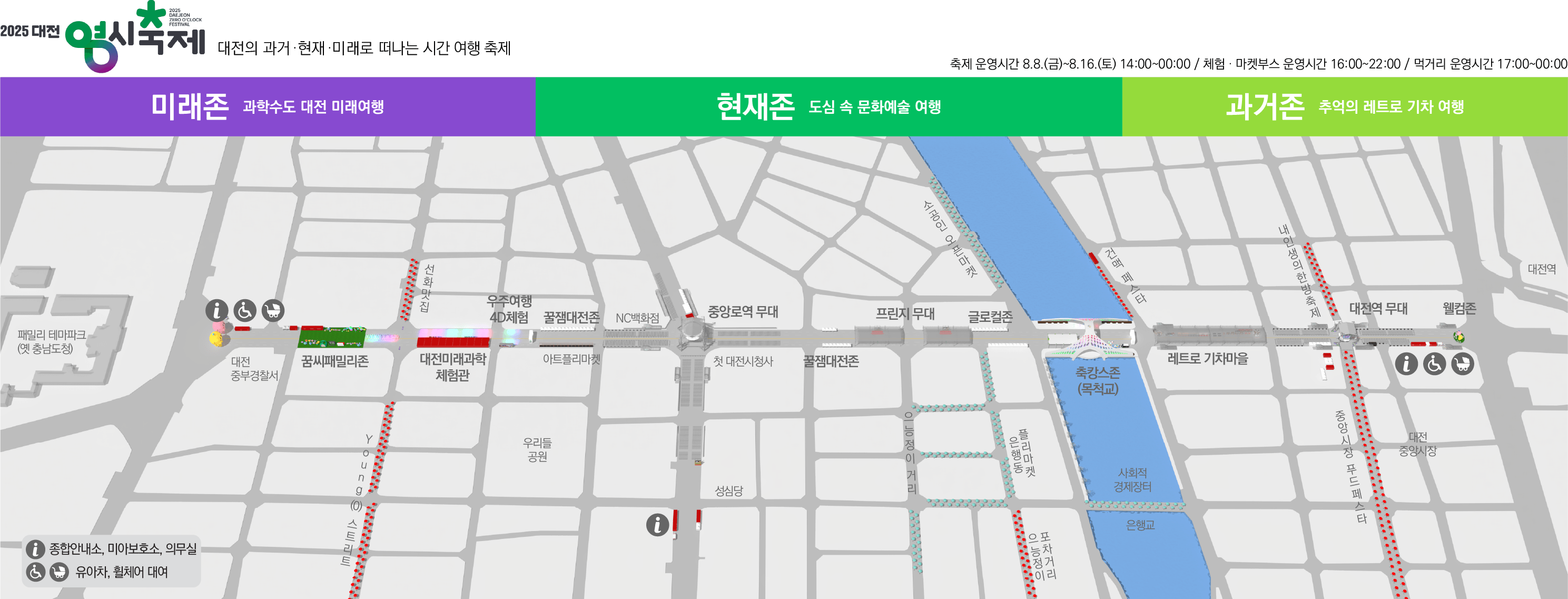 0시 축제 부스 위치