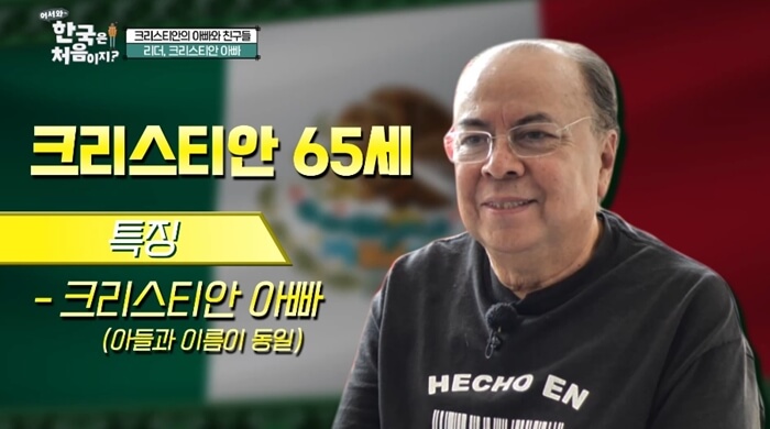 크리스티안-아빠