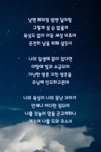 낮엔 해처럼 밤엔 달처럼 악보 완벽 연주 가이드_7