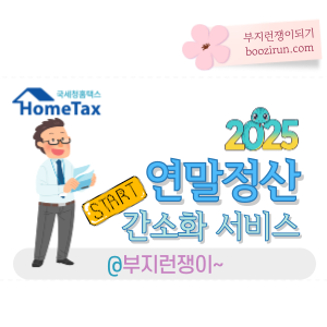 부지런쟁이