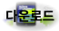 지역화페 신청 모바일