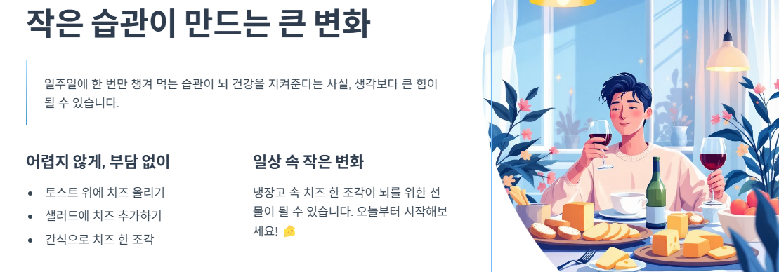 작은 습관이 만드는 큰 변화