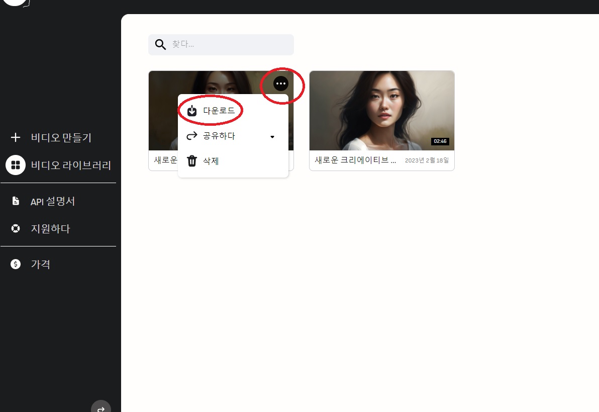 ai동영상만들기