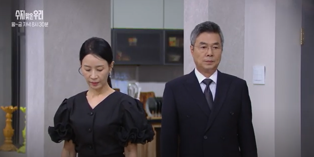 수지맞은 우리 75화 예고