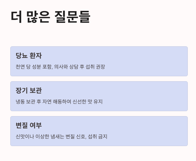 자주 묻는 질문 (FAQ)
