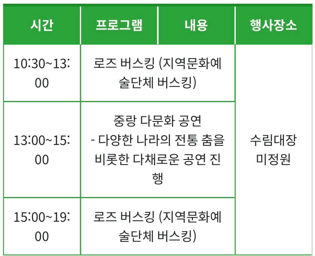 중랑 서울 장미축제