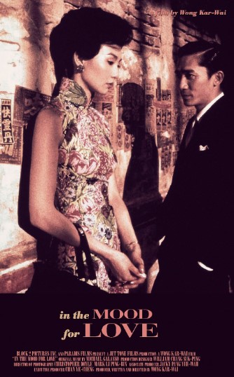 화양연화 in the mood for love