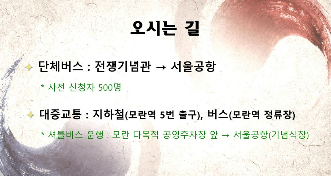 10월 1일 국군의 날 임시공휴일