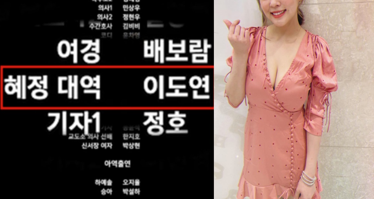 더 글로리 배우 차주영 최혜정 가슴 미드 노출 대역 모델 배우 이도연 나이 인스타