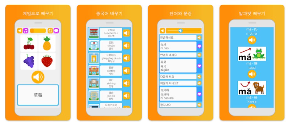 LuvLingua 앱 기능