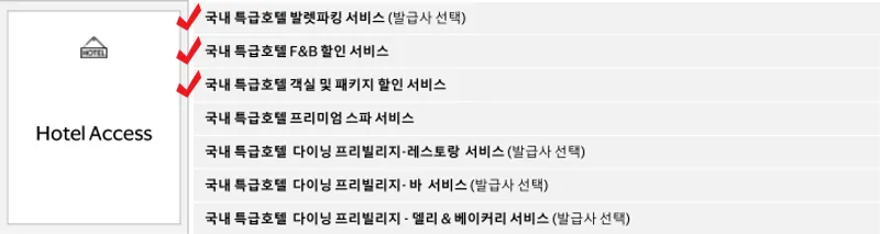 SK패밀리카드 비자 플래티늄 혜택