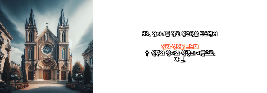 천주교 묵주기도 고통의 신비 5단