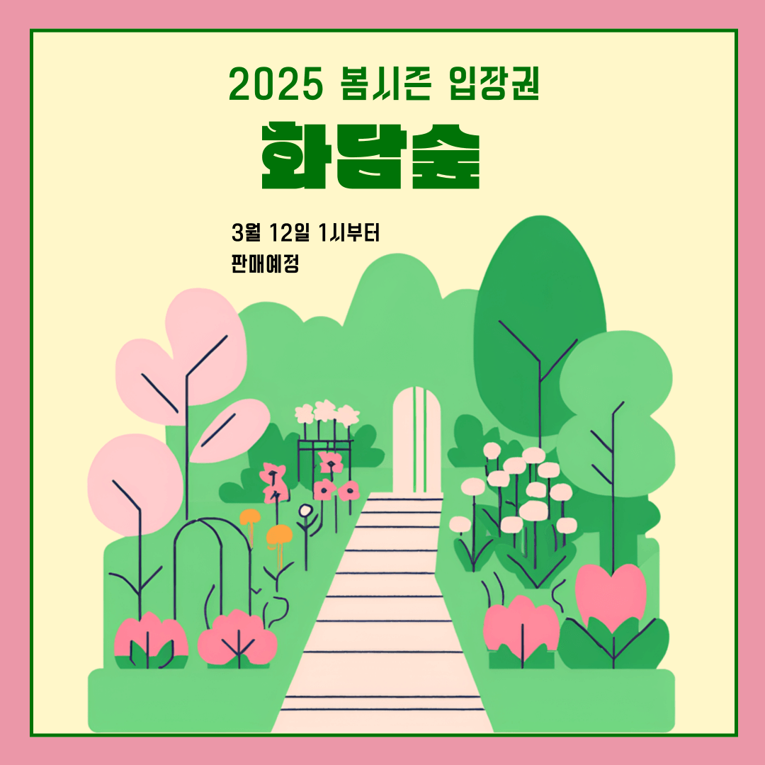 화담숲 방문 후기