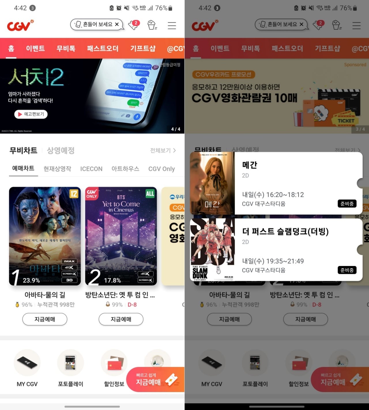 문화의 날에 볼 영화, 정하셨나요?