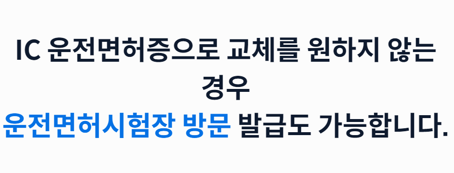 모바일 신분증 쉽고 빠르게 발급하는 방법