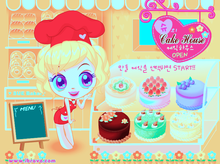 슈게임 슈의 케이크하우스