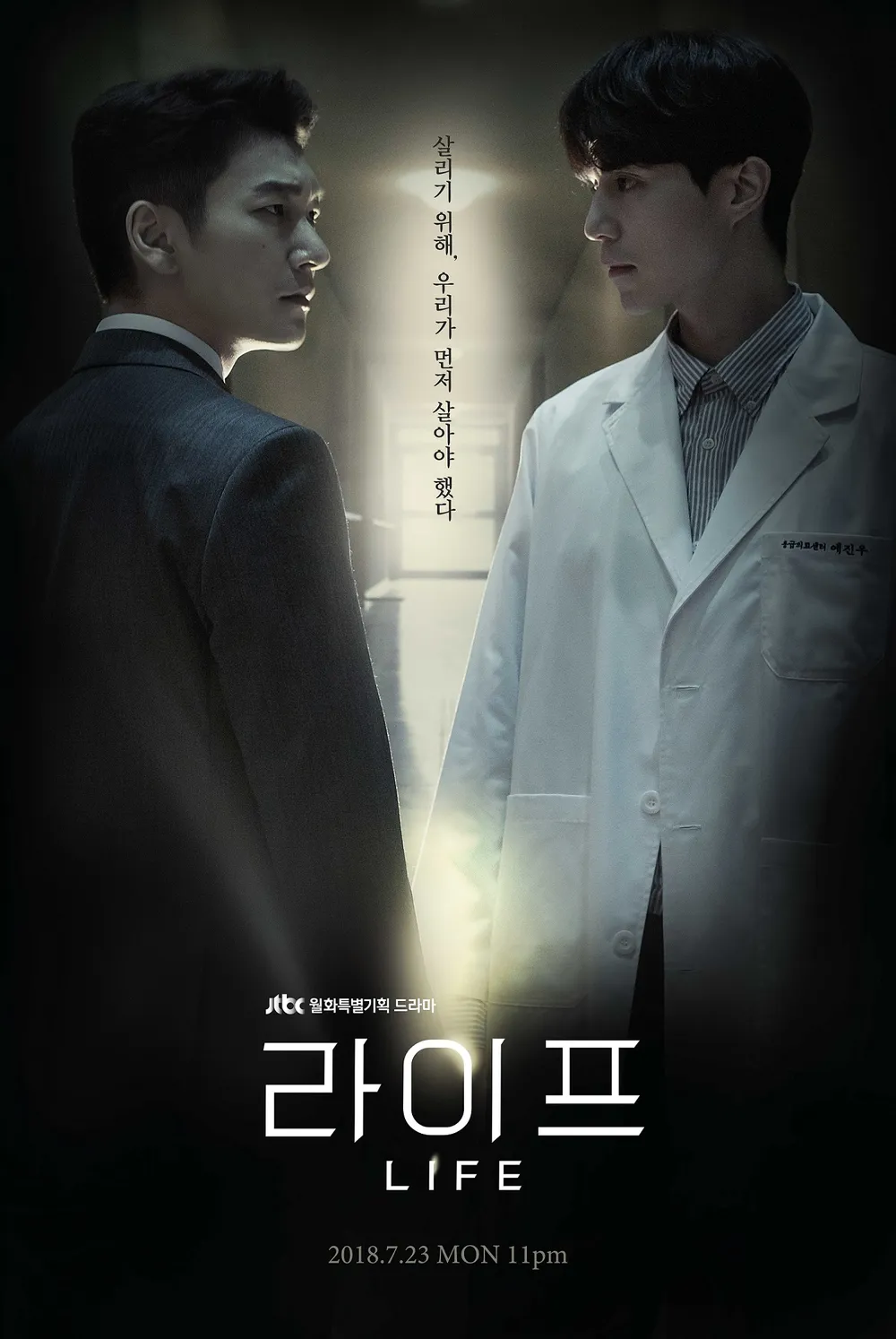 라이프 포스터