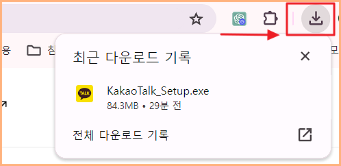 카카오톡 설치
